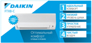 Кондиционеры LG,  Daikin,  IDEA ,  Leberg,  Neoclima